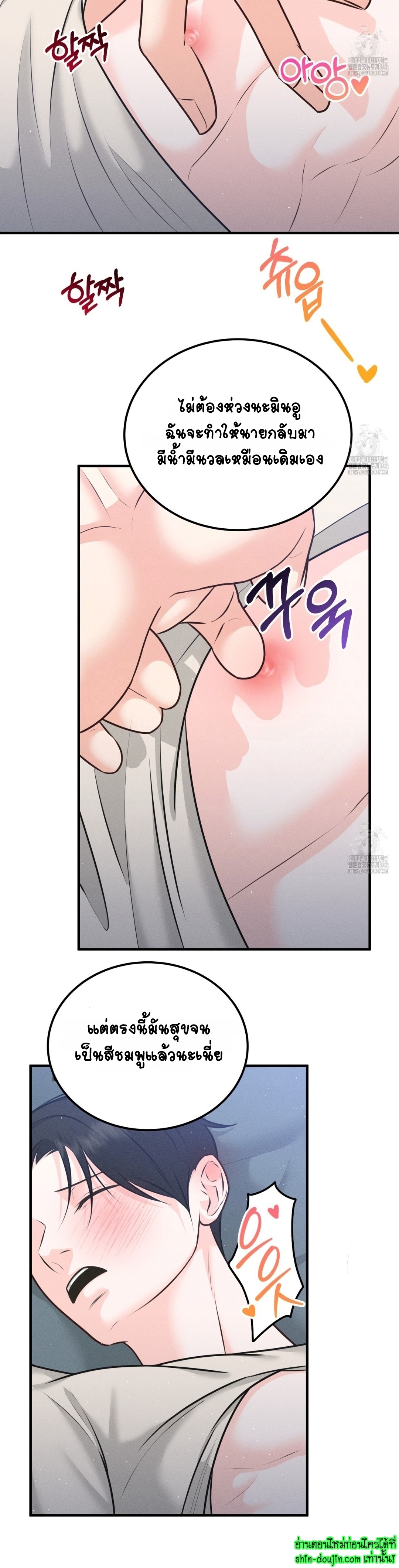 Wait! Don’t move! EP 11